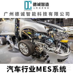 汽車零部件MES系統 提升智能制造與生產管理效率