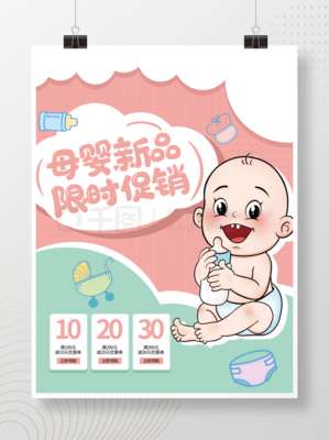 「寶寶ZONE」新品大放價，陪你奔赴一場奶油般的愛！