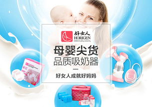 精選母嬰用品，守護寶寶健康成長